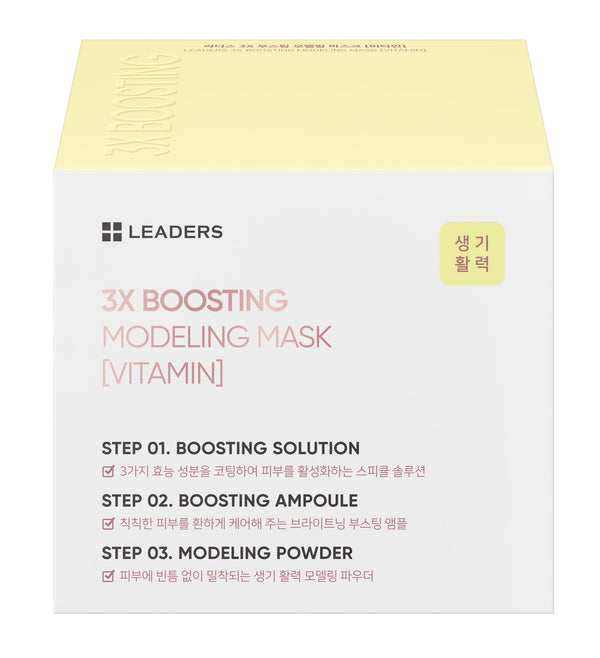 3X Boosting Modeling Mask - Vitamin | Leaders