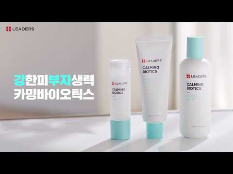 Calming Biotics Ampoule | Leaders