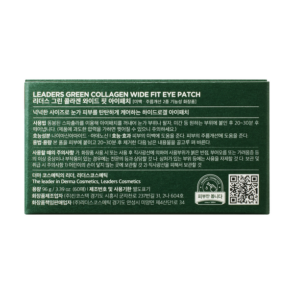 Green Collagen Wide Fit Eye Patch | Leaders
